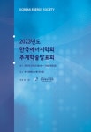 수소생산을 위한 원자력발전 활용방안 고찰 - 한국에너지학회 학술발표회 - 한국에너지학회 : 논문 - DBpia DBpia
