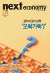 넥스트이코노미 제234호 - 넥스트미디어 논문 : 전문잡지 - DBpia 넥스트이코노미 제234호