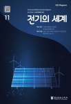 전기의 세계 제72권 제11호 - 대한전기학회 논문 : 학술저널 - DBpia 전기의 세계 제72권 제11호