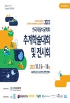 전기자동차의 회생제동 모드에 따른 에너지소비효율 분석 - 한국자동차공학회 추계학술대회 및 전시회 - 한국자동차공학회 : 논문 - DBpia... 