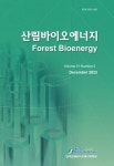 산림바이오에너지 제31권 제2호 - 한국산림바이오에너지학회 논문 : 학술저널 - DBpia 산림바이오에너지 제31권 제2호