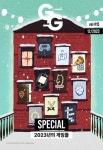 게임제너레이션 Vol.15 - (재)게임문화재단 논문 : 전문잡지 - DBpia