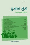 문화와 정치 제11권 제1호 목차 - 문화와 정치 - 한양대학교 평화연구소 : 논문 - DBpia 문화와 정치 제11권 제1호 목차 | DBpia