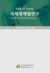 외국의료기관 개설 허가에 대한 국제통상법적 고찰 - 제주 녹지국제병원 사건을 중심으로 - - 국제경제법연구 - 한국국제경제법학회 : 논문... 