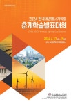 건물 재실자 데이터 시스템 개발 및 활용 방안 - 한국태양에너지학회 학술대회논문집 - 한국태양에너지학회 : 논문 - DBpia DBpia