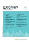 토지주택연구 제55호 - LH토지주택연구원 논문 : 학술저널 - DBpia