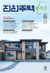 전원주택라이프 2021년 2월호 - 전우문화사 논문 : 전문잡지 - DBpia 전원주택라이프 2021년 2월호