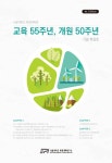 환경논총 제72권 - 서울대학교 환경대학원 논문 : 학술저널 - DBpia