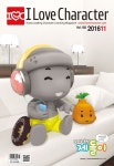 I Love Character Vol.158 (2016년 11월호) - 아에이오우디자인(주) 논문 : 전문잡지 - DBpia I Love Character Vol.158 (2016년 11월호)