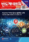 [COMPANY BRIEFING] 퀙텔: “통신, 위성, 자동차 시장의 스마트 모듈화? 우리가 책임지지” - 반도체네트워크 - 반도체네트워크 : 논문...