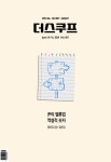 택배 과로방지 대책 3년 後 : 정부의 모른 척과 과로란 치명적인 덫 - 더스쿠프 - 더스쿠프 : 논문 - DBpia DBpia
