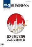 한경BUSINESS No.1441 - ㈜한경매거진앤북 논문 : 전문잡지 - DBpia 한경BUSINESS No.1441