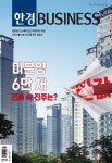 한경BUSINESS No.1477 - 한국경제매거진(주) 논문 : 전문잡지 - DBpia 한경BUSINESS No.1477