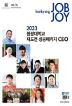 성공패키지 선정기업)_자동차 에어컨 필터를 전문 생산하는 기업 마밍스 주식회사 - 한경JOB&JOY - 한국경제매거진(주) : 논문 - DBpia DBpia