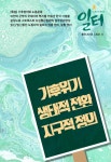 [A부터 Z까지 다양한 노동이야기] 동물 감염병 방역의 일선에 일하는 사람들 : 전국공공운수노동조합 가축위생방역지원본부지부 김필성... 
