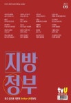 [지역 정책 ❷ : 대전 대덕구] 복잡한 자동차 영치금 납부 QR코드로... 대전 대덕구] 복잡한 자동차 영치금 납부 QR코드로 한 번에 해결한다... 