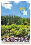 소식지 희망창 제71호 - 경북여성정책개발원 논문 : 전문잡지 - DBpia 소식지 희망창 제71호