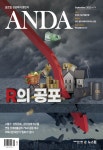 자율주행차 버리고...우버, 웬 화물 배송? - ANDA - 뉴스핌 : 논문 - DBpia 자율주행차 버리고...우버, 웬 화물 배송? | DBpia
