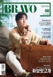 브라보 마이 라이프 2023년 8월호 - (주)이투데이피엔씨 논문 : 전문잡지 - DBpia 브라보 마이 라이프 2023년 8월호