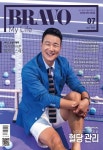 브라보 마이 라이프 2024년 7월호 - (주)이투데이피엔씨 논문 : 전문잡지 - DBpia 브라보 마이 라이프 2024년 7월호