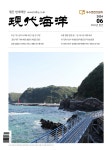 세계 습지의 날…자연과 인간 공존 그리다 - 월간 현대해양 - (주)베토 : 논문 - DBpia 세계 습지의 날…자연과 인간 공존 그리다 | DBpia