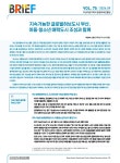 부산여성가족 Brief 제75호 - 부산여성가족과 평생교육진흥원 논문 : 동향자료 - DBpia