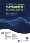 열간 공구강의 경도 및 충격인성 변화에 따른 열피로 특성 - 한국소성가공학회 학술대회 논문집 - 한국소성·가공학회 : 논문 - DBpia 열간... 