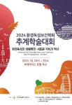 환경독성보건학회 2024 추계학술대회 초록집 - 환경독성보건학회 논문 : 학술대회자료 - DBpia