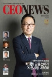 CEO NEWS 2024 October Vol.422 - (주)씨앤씨미디어그룹 논문 : 전문잡지 - DBpia CEO NEWS 2024 October Vol.422