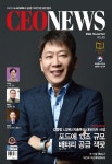 CEO NEWS 2024 November Vol.423 - (주)씨앤씨미디어그룹 논문 : 전문잡지 - DBpia CEO NEWS 2024 November Vol.423