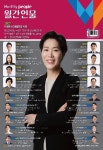 김미란 (현)경남투자청 해외유치팀장·(전)한국여성기... 기업가정신 교육과 창업 생태계 조성으로 여성 CEO의 성장 도와 - 월간인물 - 주식회사... 