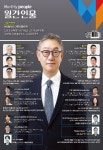 월간인물 - 주식회사 월간인물 : 논문 - DBpia [양웅모 대한융합한의학회장·경희대학교 한의디지털융합센터장] 첨단기술과 만난 한의학, 정량화... 