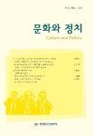 문화와 정치 제11권 제3호 목차 - 문화와 정치 - 한양대학교 평화연구소 : 논문 - DBpia 문화와 정치 제11권 제3호 목차 | DBpia