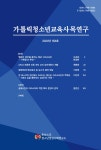 생태영성우정교육과 돈 보스코 꿈의 만남 - 가톨릭청소년교육사목연구 - 돈보스코 청소년 영성 사목연구소 : 논문 - DBpia... 