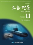 (주)클린엔텍[소음·진동] | 소음진동 제34권 제6호(통권 제192호) - 한국소음진동공학회 논문 : 학술저널 - DBpia