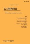 도시행정학보 제37집 제4호 - 한국도시행정학회 논문 : 학술저널 - DBpia 도시행정학보 제37집 제4호