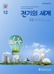 전기의 세계 제73권 제12호 - 대한전기학회 논문 : 학술저널 - DBpia 전기의 세계 제73권 제12호