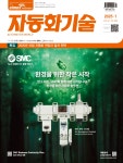 자동화기술 2025년 1월호 - (주)첨단 논문 : 전문잡지 - DBpia 자동화기술 2025년 1월호