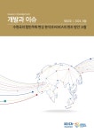 수원국의 탈민주화 현상 분석과 KOICA의 원조 방안 고찰 - 개발과 이슈 - 한국국제협력단 : 논문 - DBpia 수원국의 탈민주화 현상 분석과... 
