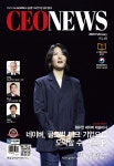 CEO NEWS 2025 February Vol.426 - (주)씨앤씨미디어그룹 논문 : 전문잡지 - DBpia CEO NEWS 2025 February Vol.426