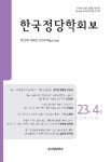 한국정당학회보 제23권 제4호(통권 제65호) - 한국정당학회 논문 : 학술저널 - DBpia 한국정당학회보 제23권 제4호(통권 제65호)