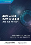2024년 가정과삶의질학회 추계공동학술대회[2개 학회 공동개최] - 가정과삶의질학회 논문 : 학술대회자료 - DBpia