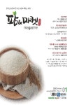 팜앤마켓매거진 2020년 1월호 목차 - 팜앤마켓매거진 - 한국농업트렌드연구소 : 논문 - DBpia 팜앤마켓매거진 2020년 1월호 목차 | DBpia
