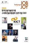 테크윌 기술본부장 : 스마트 안전시스템 공급 사업으로 맨홀 안전 장비를 개발한 테크윌... 문재희 테크윌 기술본부장 : 스마트 안전시스템... 