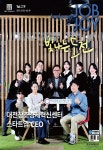 한국경제매거진(주) : 논문 - DBpia 박수정 크로스허브 공동창업자 : 블록체인 기반의 신원인증 서비스를 제공하는 기업 크로스허브 | DBpia
