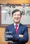 월간낙농 2024. February Vol.252 - 축산신문 논문 : 전문잡지 - DBpia