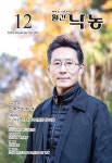 월간낙농 2024. December Vol.262 - 축산신문 논문 : 전문잡지 - DBpia