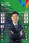 월간인물 2025년 4월호 Vol.119 - 주식회사 월간인물 논문 : 전문잡지 - DBpia 월간인물 2025년 4월호 Vol.119