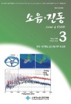 (주)클린엔텍[소음·진동] | 소음진동 제35권 제2호(통권 제194호) - 한국소음진동공학회 논문 : 학술저널 - DBpia