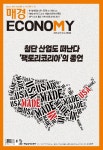 매경ECONOMY 통권 제2304호 - (주)매일경제신문사 논문 : 전문잡지 - DBpia 매경ECONOMY 통권 제2304호
